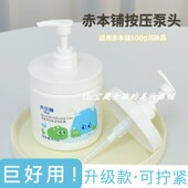 适用于赤本铺大蓝罐身体乳按压泵头婴儿面霜500g替换盖子按压压嘴