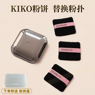 适用于KIKO粉饼专用粉扑蜜粉饼替换植绒粉扑干粉扑定妆不卡粉