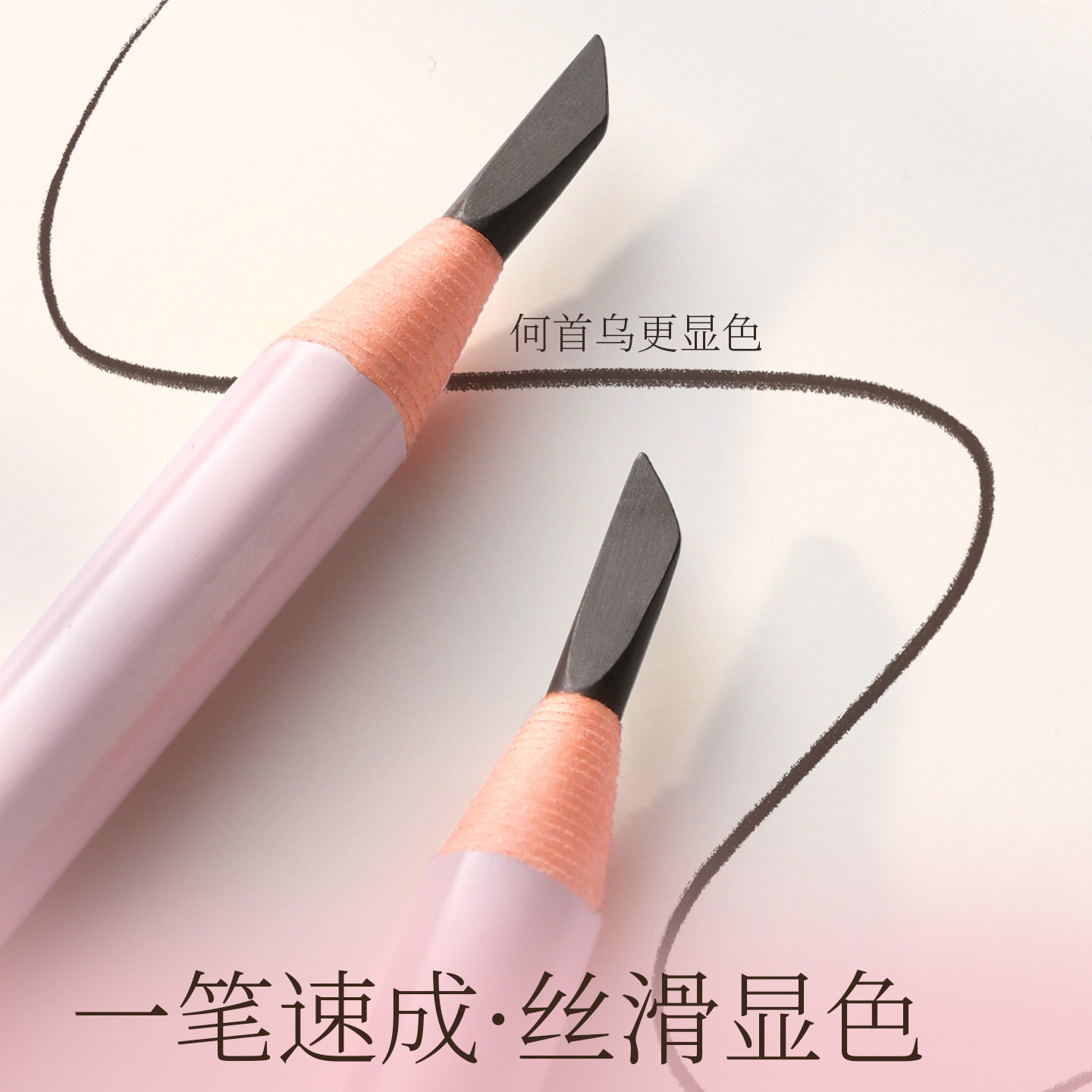 古迪何首乌砍刀拉线眉笔防水不脱色根根分明野生眉新手初学者女细图片