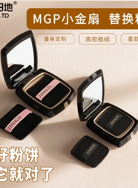 适用于毛戈平粉饼粉扑平替小金扇高光定妆便携干粉专用植绒粉扑
