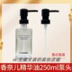 适用于Chanel香奈儿延香精华油泵头250ml身体护发油专用替换压嘴