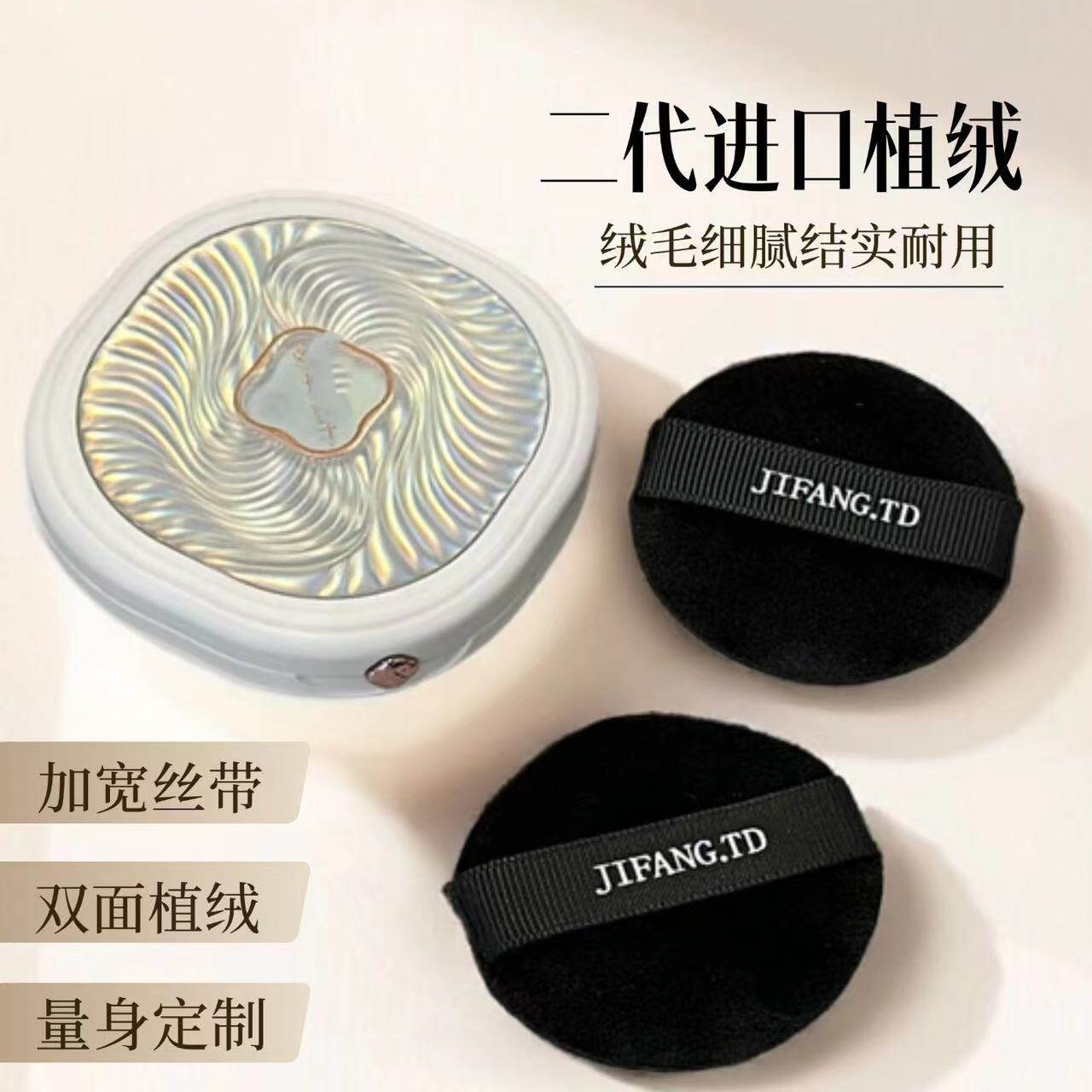 花花家蜜粉饼粉扑植绒定妆粉扑细腻亲轻薄入盒不吃粉的蜜粉扑