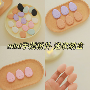 指尖粉扑拇指小号气垫遮瑕指腹mini小粉扑化妆腮红海绵棉花糖粉扑