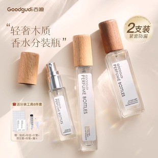 香水分装瓶高端便携式大牌小样按压玻璃喷雾替换空瓶木盖迷你10ml