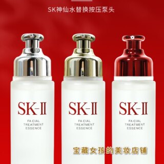 sk神仙水按压泵头喷头SK清莹露压嘴鸭嘴真空适用330/230/160ml