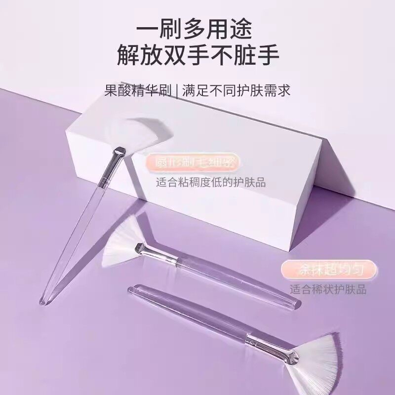 皮肤扇形刷子刷果酸精华软毛刷酸精油刷原液管理刷水疗面膜刷