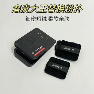 适用于磨皮大王粉饼替换植绒粉扑持久定妆遮瑕持妆粉扑散粉扑女
