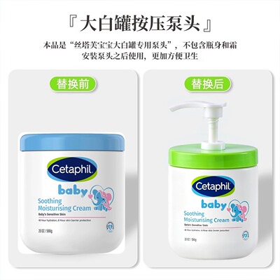 适用于丝塔芙566g面霜按压替换泵头取霜器按压力度可控顺畅不卡