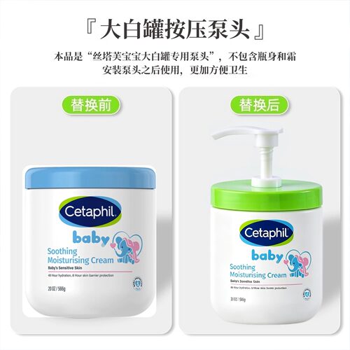 适用于丝塔芙566g面霜按压替换泵头取霜器按压力度可控顺畅不卡