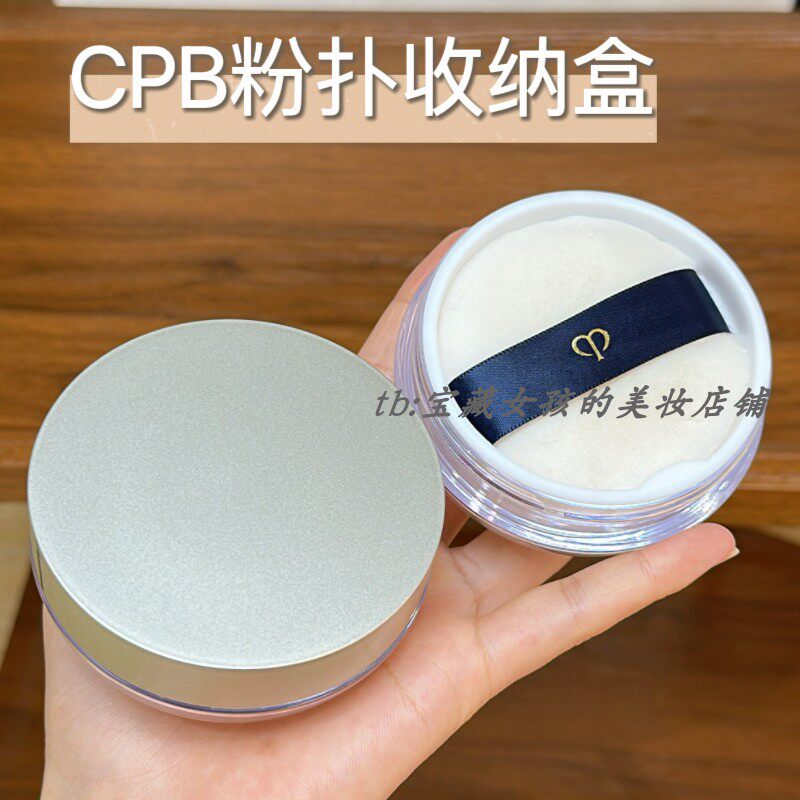 适用于CPB粉扑收纳空盒散粉扑透明蜜粉扑收纳盒大号便携空盒子