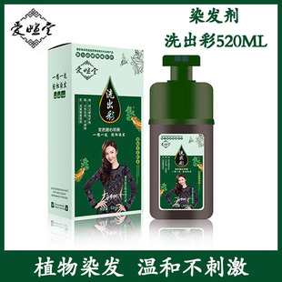 爱暄堂洗出彩植物染发剂膏在家自己染盖白发植物提取流行色正品