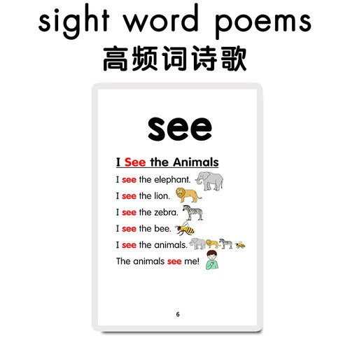 高频词诗歌韵文句子英语