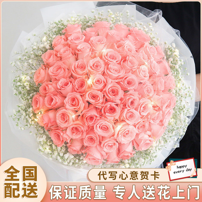 99朵粉玫瑰花束鲜花快递同城配送青岛济南潍坊烟台女友生日真花店