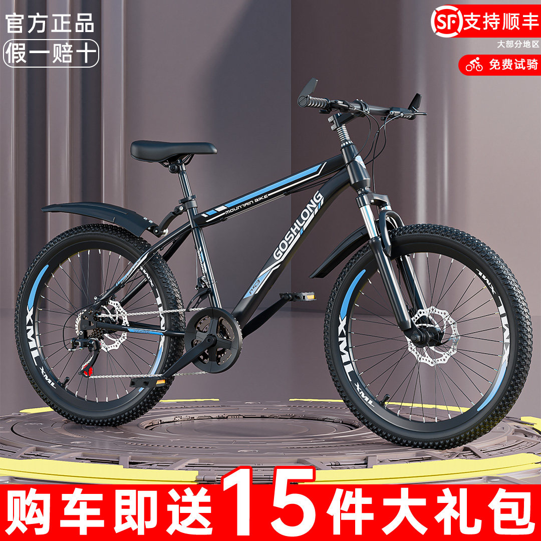 24寸26寸高碳钢辐条轮24速变速减震通勤成人学生男女款山地自行车