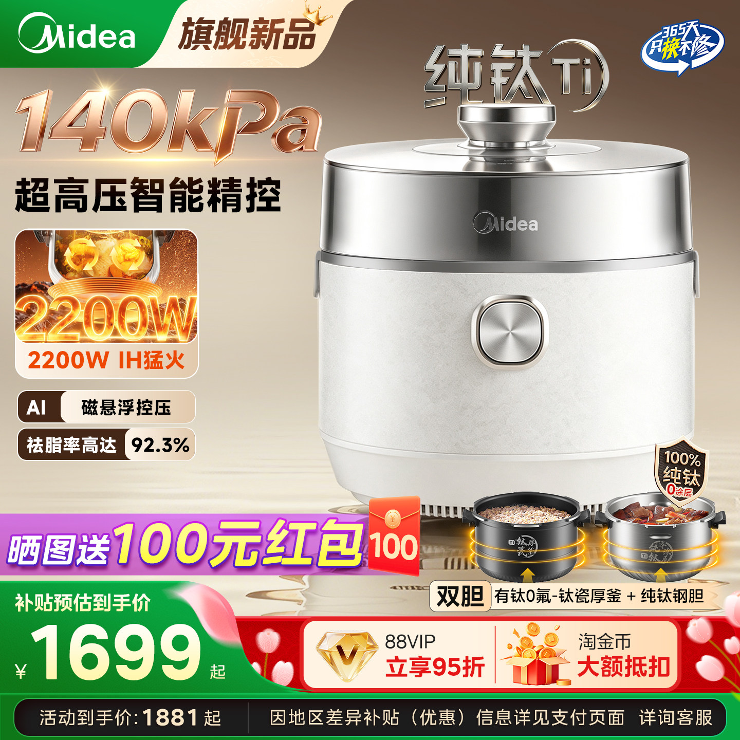 美的大鸭梨140KPA电压力锅纯钛图片
