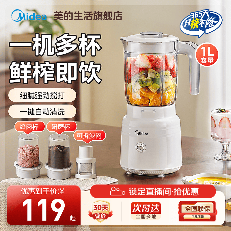 美的多功能料理榨汁机小型搅拌辅食机果汁大容量家用原汁机2507C