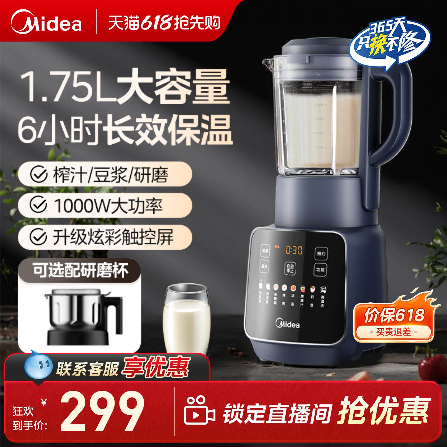 美的破壁机豆浆家用全自动无渣静轻音大容量料理榨汁一体2025新款