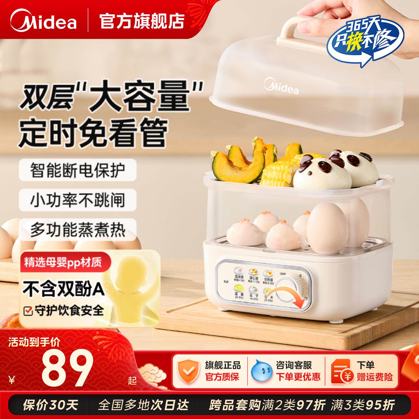 美的煮蛋器蒸蛋器双层家用自动断电定时电蒸锅宿舍煮蛋神器早餐机