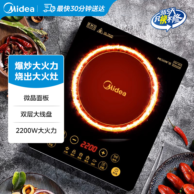美的电磁炉大功率智能触控电磁灶防水HT2218HM