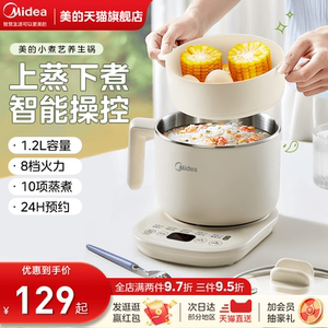 美的电炖锅蒸锅一体家用小型煲汤锅不锈钢 全自动炖汤锅煮粥神器
