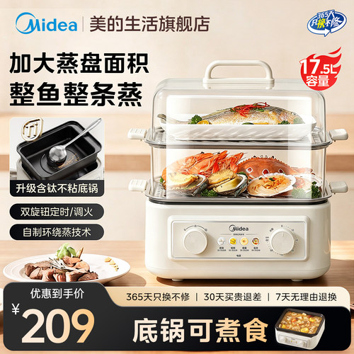 美的电蒸锅双旋分控加大加宽蒸鱼