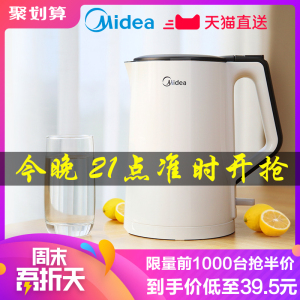 21点，前100个：39.5元包邮 Midea 美的 MK-SH15Colour102 电热水壶 1.5L