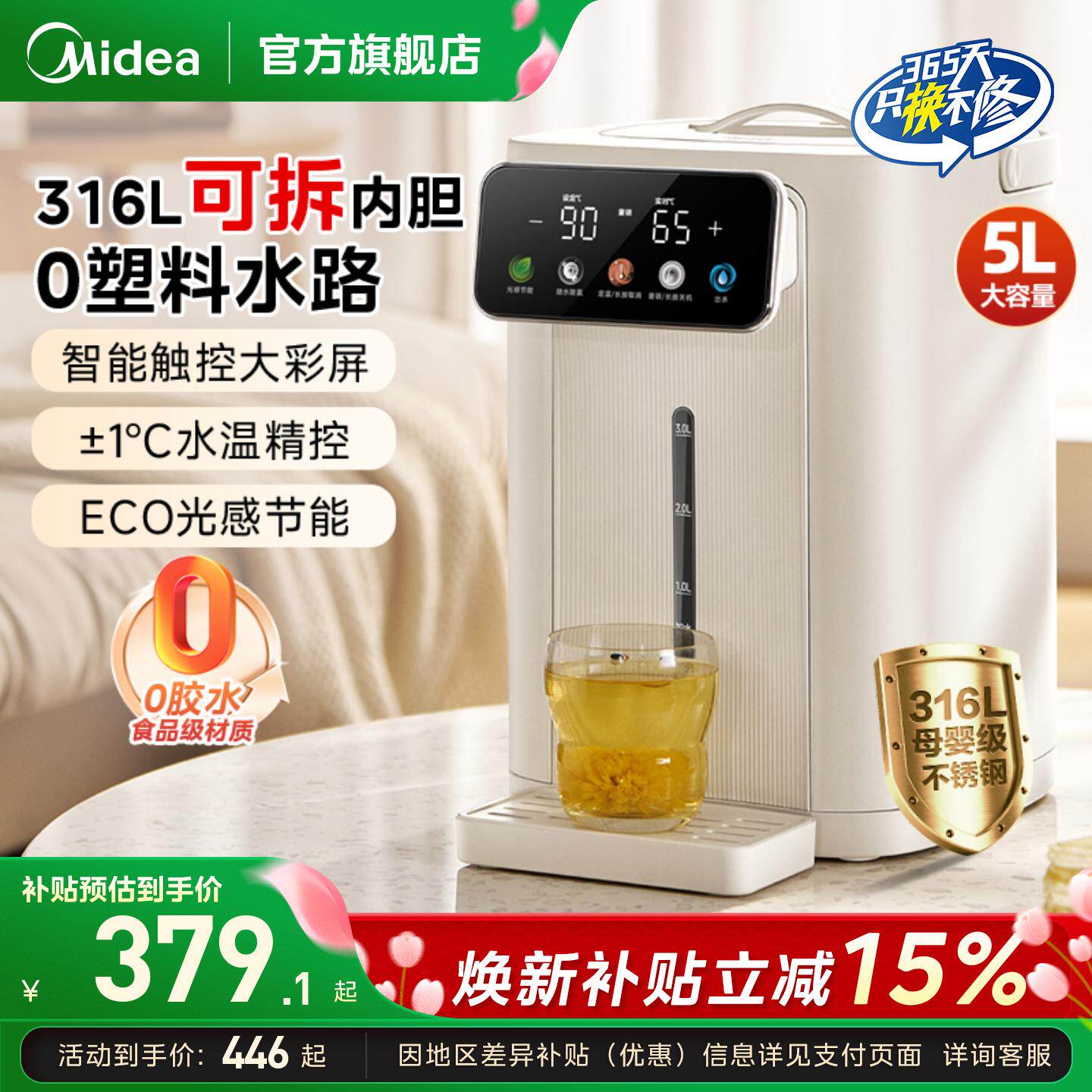 美的烧水壶新款家用电热水瓶保恒温智能一体全自动小…