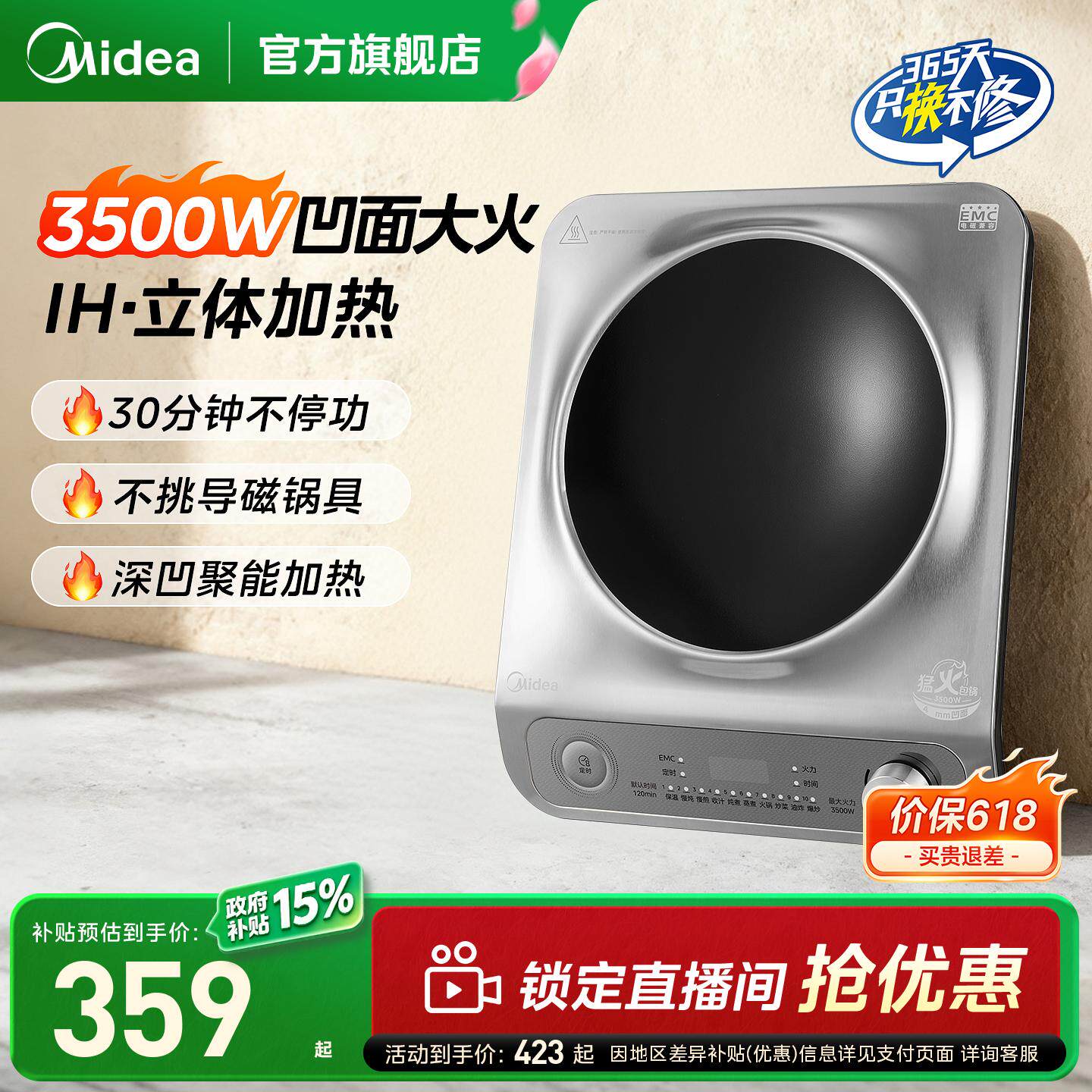 美的凹面电磁炉家用3500w大功率炒菜锅一体全套炉灶正品官方新款
