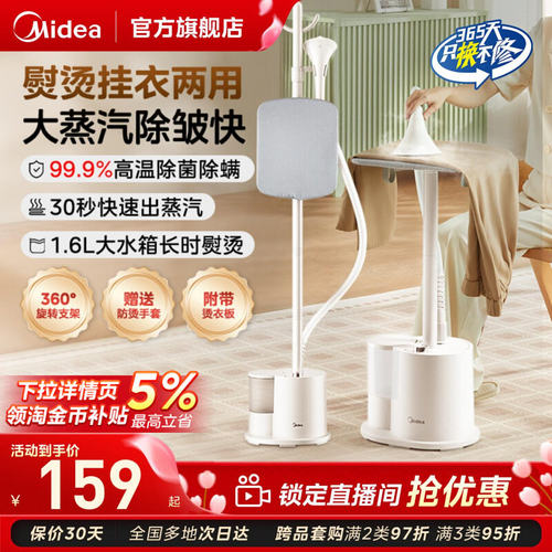 美的家用小型烫衣服挂烫机