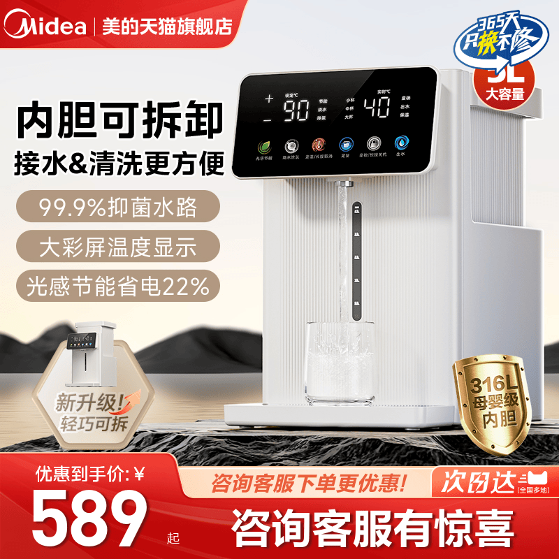 美的烧水壶2024新款家用大容量保温一体饮水机恒温智能电热水壶