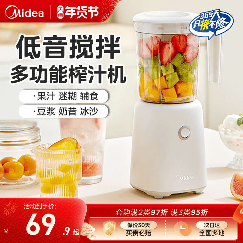 美的搅拌料理机多功能榨汁机榨汁杯小型家用果汁机榨汁破壁烹饪机