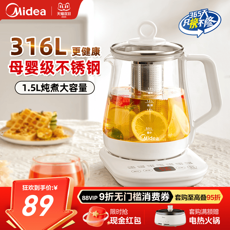美的养生壶家用多功能大容量煮茶