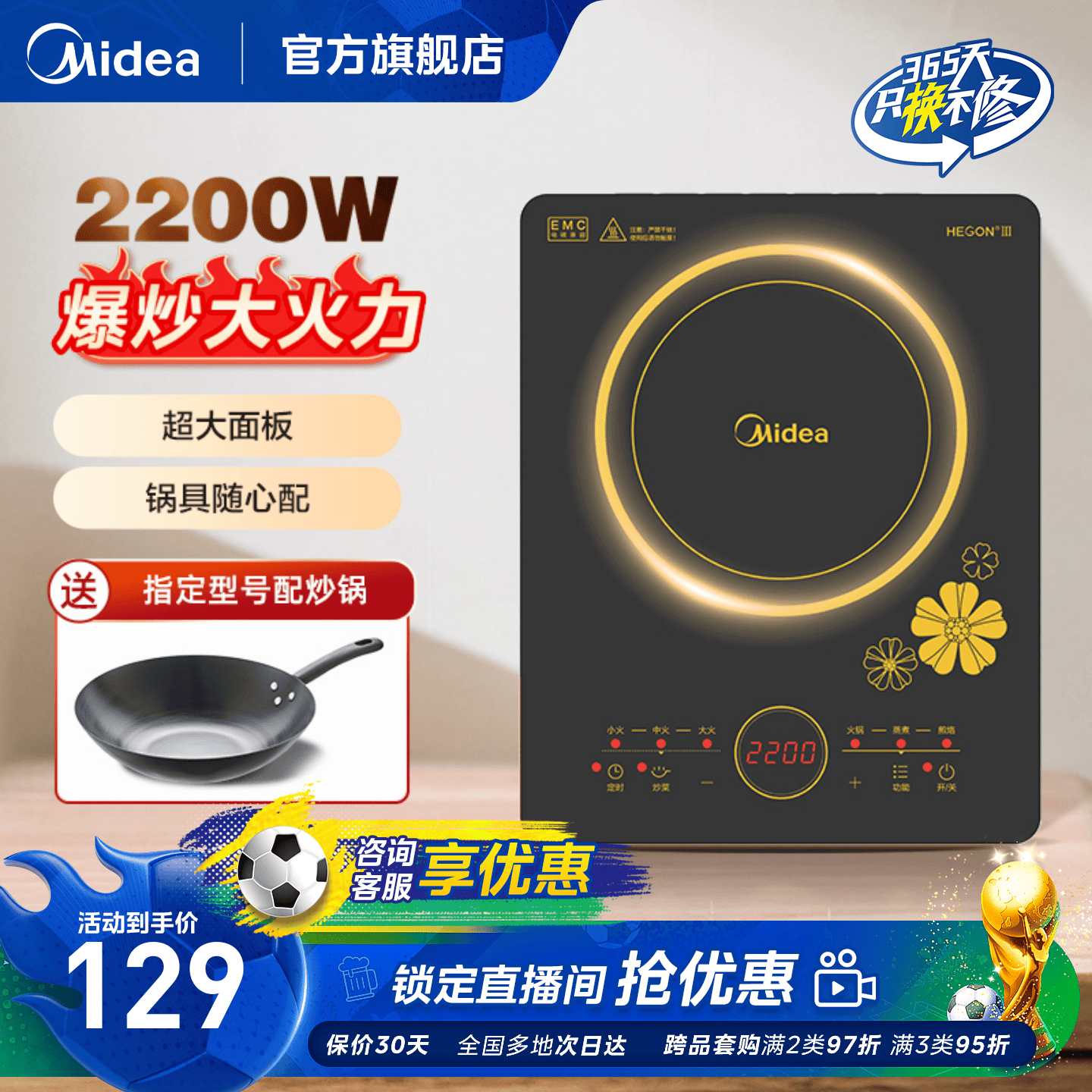 美的电磁炉家用炒菜锅一体全套多功能大火力节能官方旗舰正品