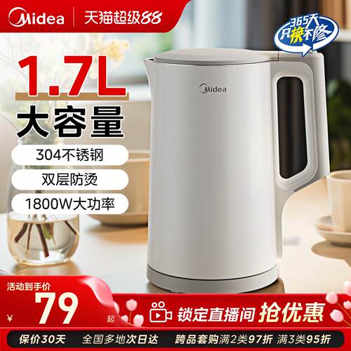 美的1.7L大容量304不锈钢电水壶