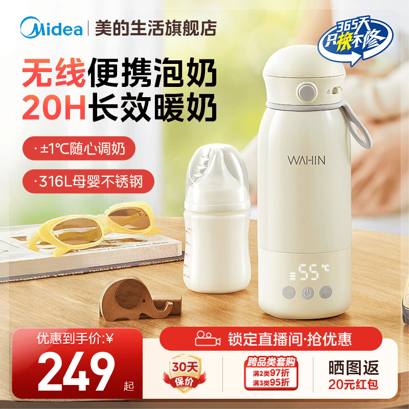 美的华凌电热水杯便携式随行杯家用户外小型保温杯电水壶烧水杯