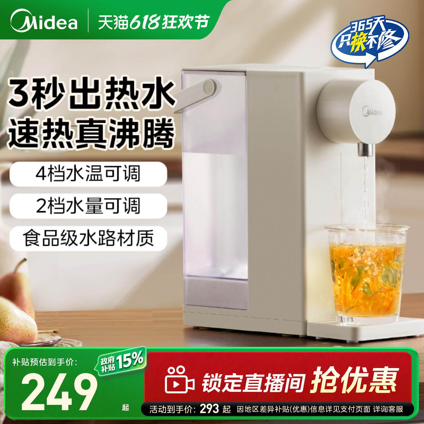 美的烧水壶家用保温一体台式即热式饮水机新款恒温智能电热水壶