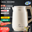 美 家用电热水壶316L不锈钢大容量自动速沸煮开水 烧水壶2025新款