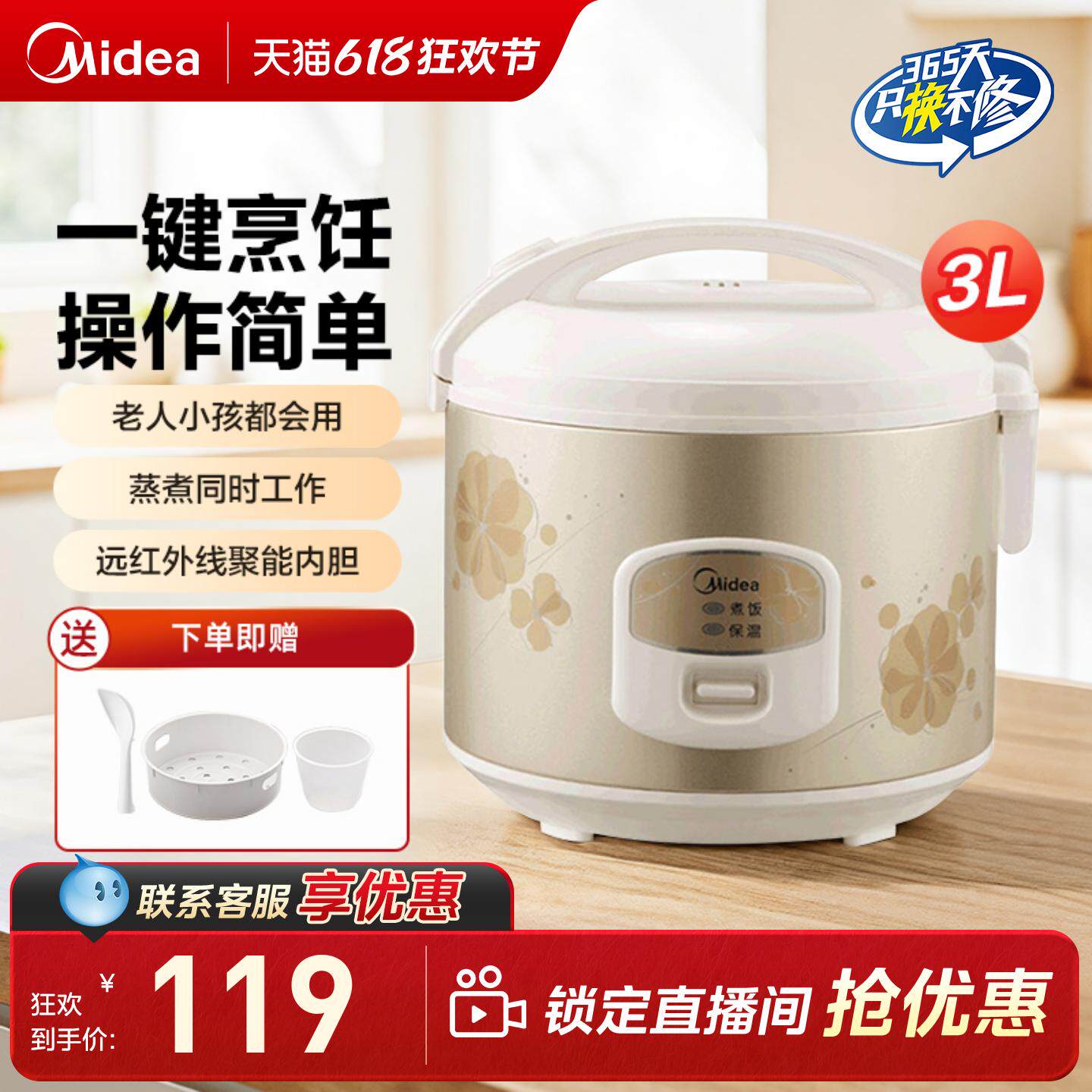 美的电饭煲家用老式3L迷你宿舍普通智能煮小米粥饭锅1-2人多功能