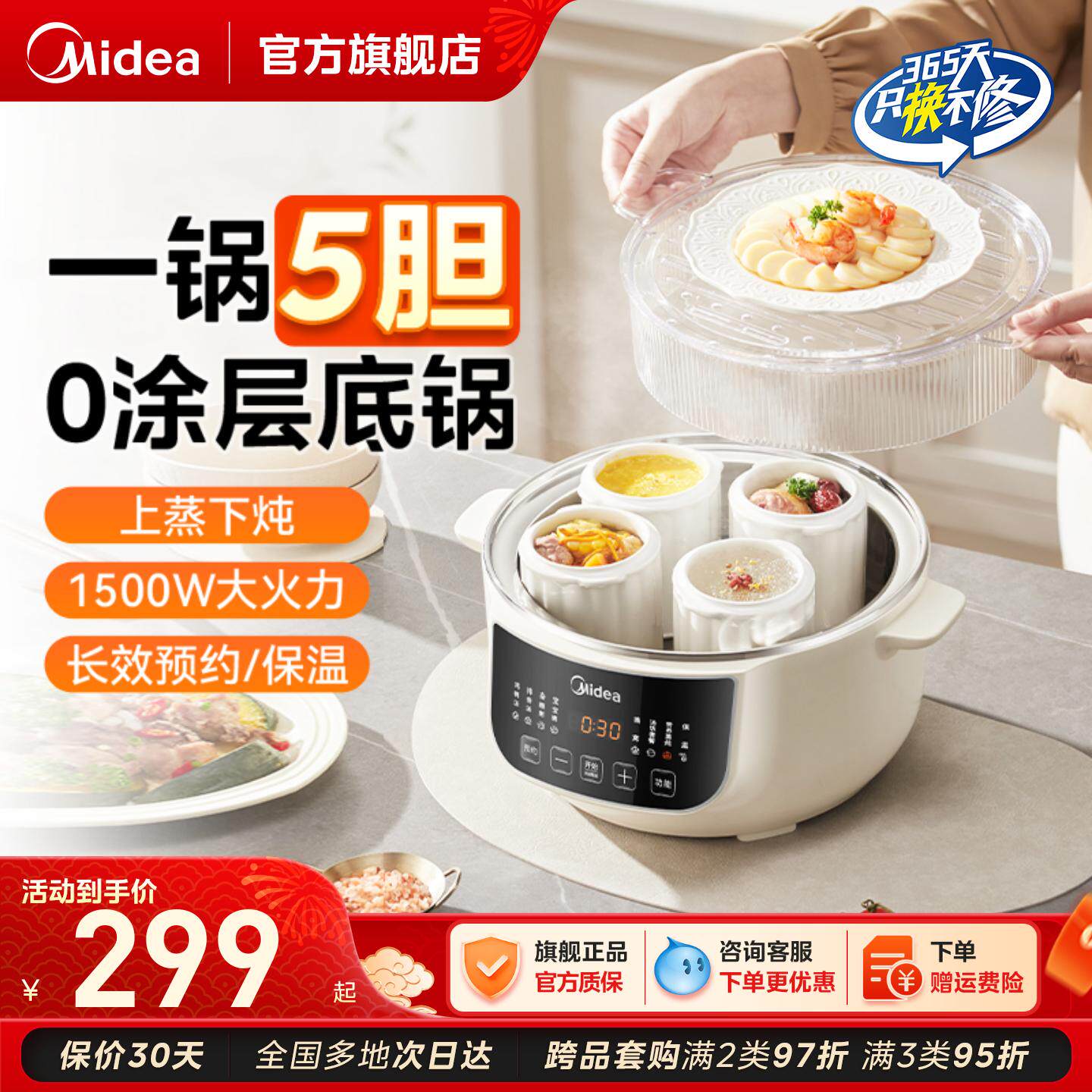 美的电炖盅隔水炖家用全自动陶瓷电炖锅煲汤锅养生汤0涂层料理机