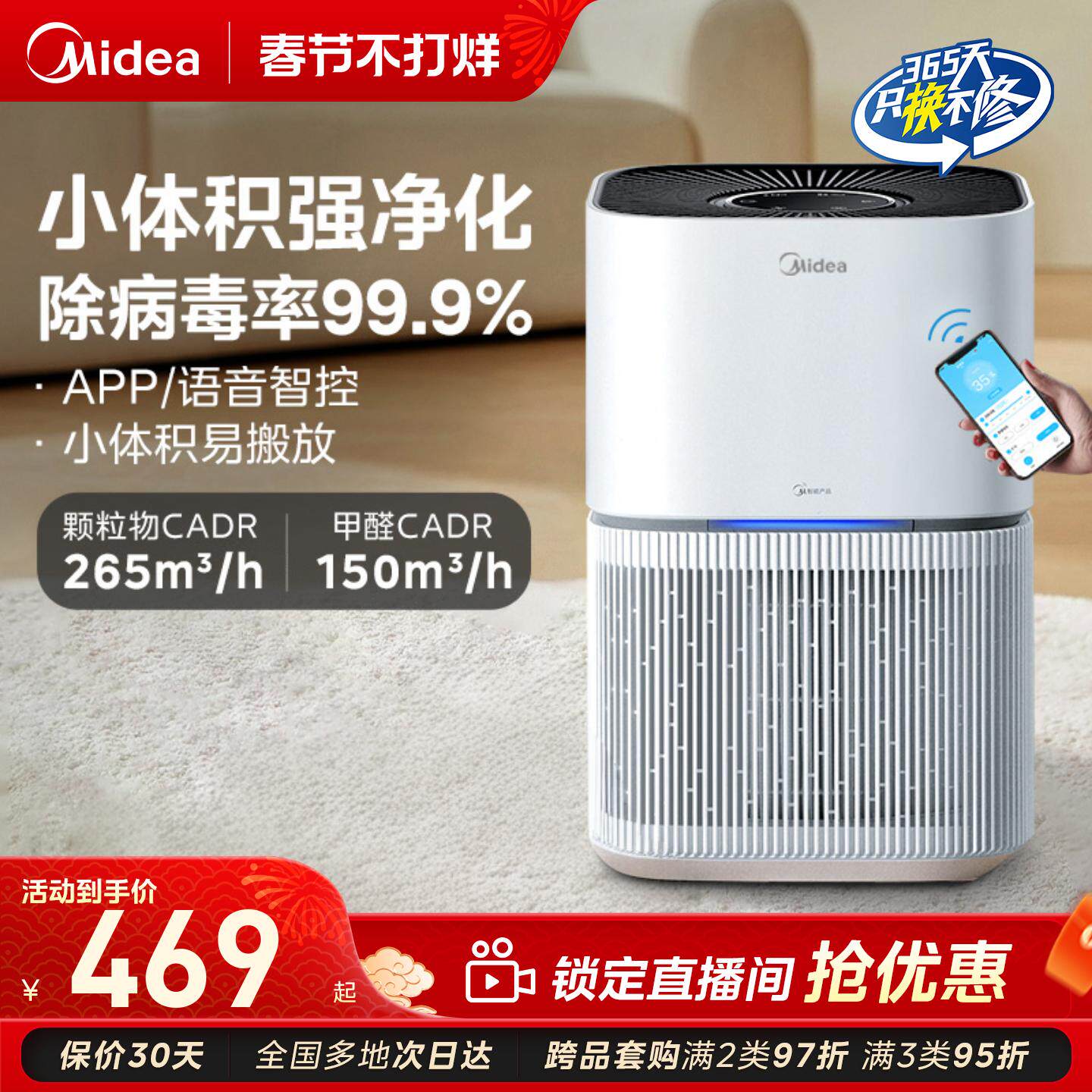 美的小型空气净化器Z1家用卧室客厅桌面除甲醛除烟味宠物净化机