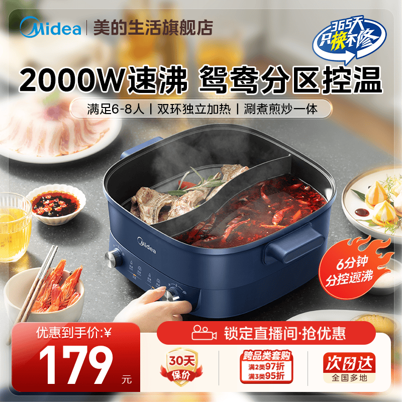 美的速沸秒涮电火锅大容量宿舍家用鸳鸯一体锅分区控温送礼物3012