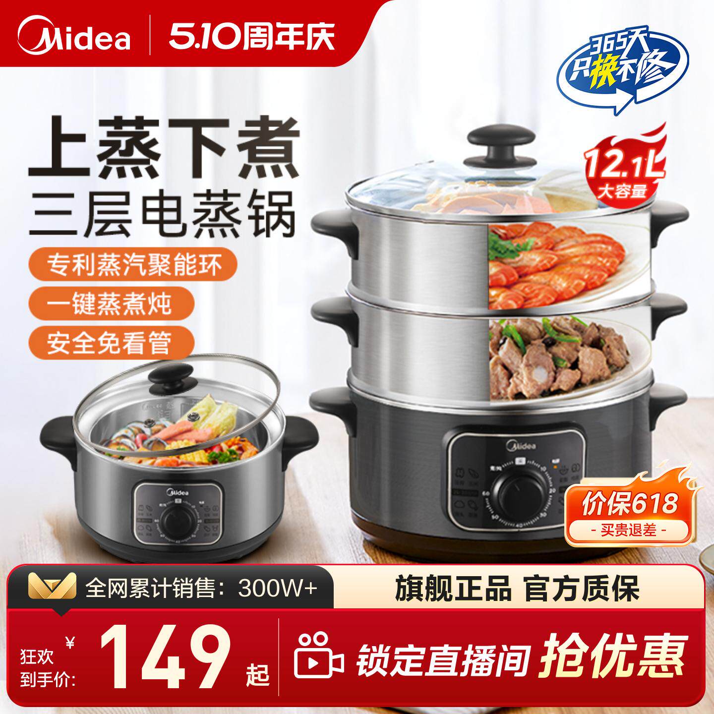 美的多功能家用电蒸锅厨房蒸笼插电大容量全自动多层蒸蛋菜神器锅