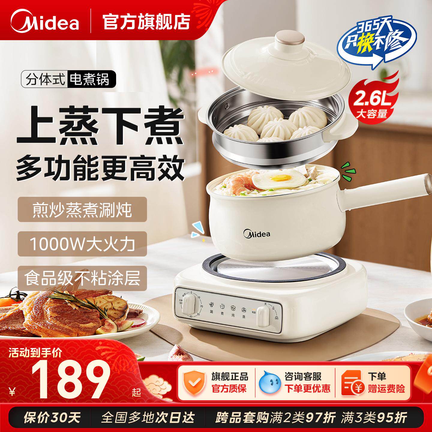 美的电煮锅家用宿舍多功能小型分体电火锅蒸煮电炒锅小火锅烹饪机