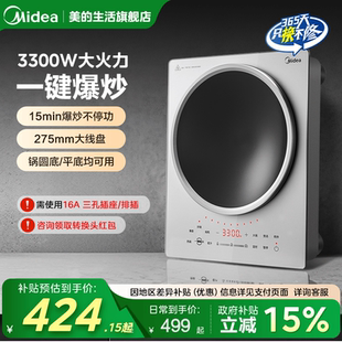 美 凹面电磁炉家用大功率爆炒炒菜锅一体大火力电磁灶官方正品