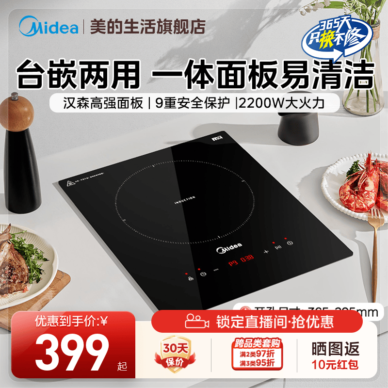 美的官方正品电磁炉单灶台嵌两用嵌入式家用大功率电磁灶官方正品