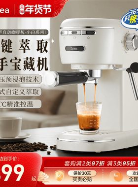 美的咖啡机小白萃取2025新款家用小型研磨意式半自动柏浓缩KFE07