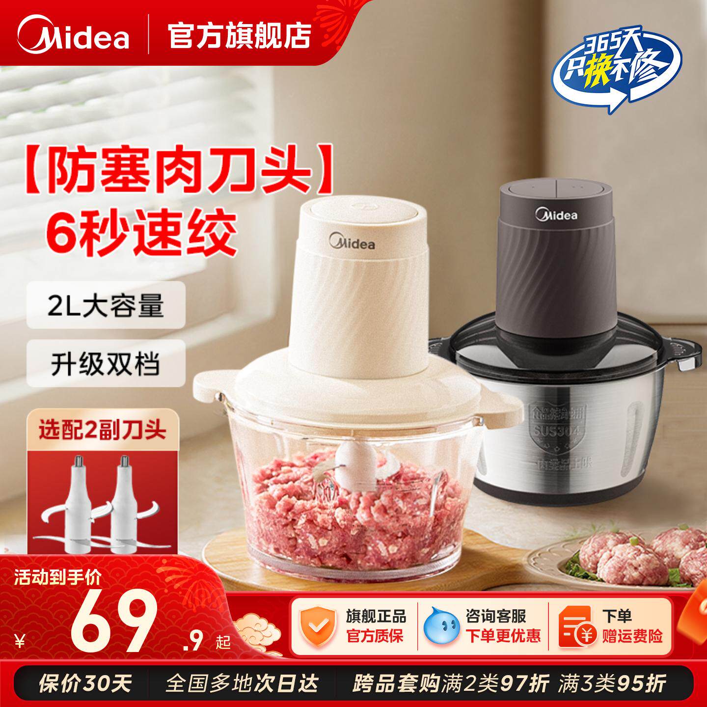 美的绞肉机家用电动小型全自动多功能打碎绞馅机搅拌料理机烹饪机