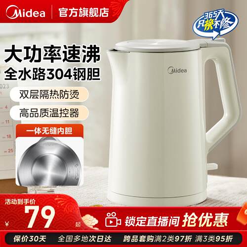 美的电热水壶304不锈钢1.5L容量