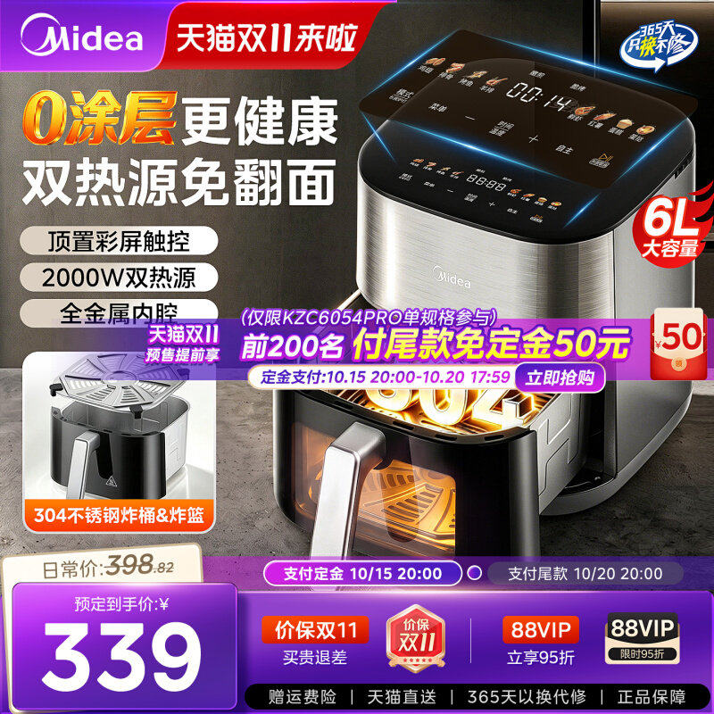 美的空气炸锅不锈钢家用2026新款0涂层可视免翻面电烤箱官方正品