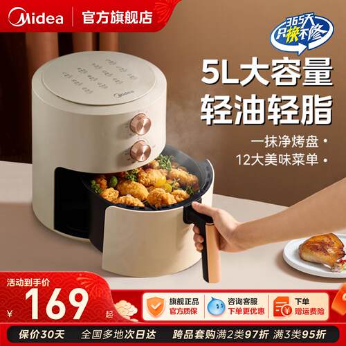 Midea/美的空气炸锅多功能家用